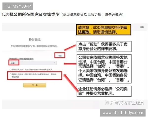 华体会官网注册新手指南详细步骤及常见问题解答