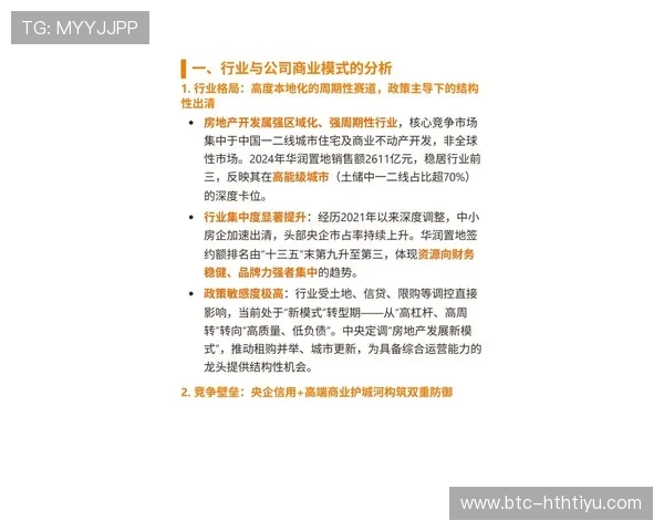 华体会平台官网：全面介绍华体会平台的最新动态与发展趋势