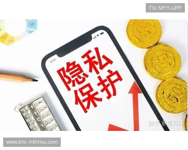 FB体育直播平台的安全性与隐私保护措施全面解析保障用户权益