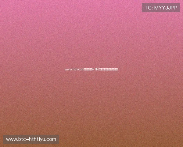 www.hth.com：全面解析HTH水处理产品的优势与应用场景