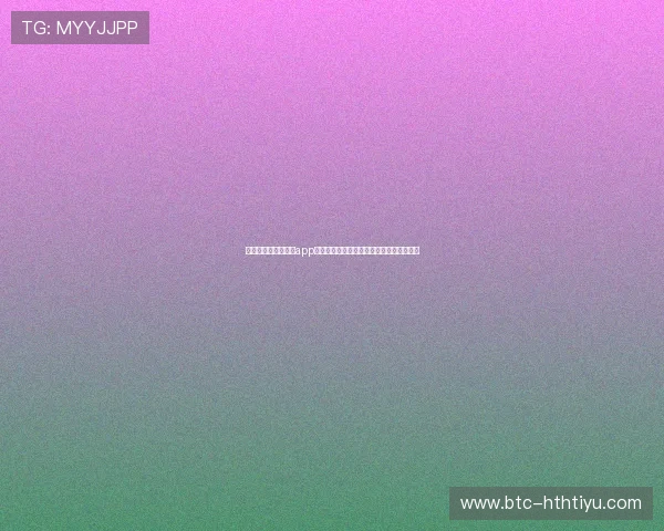 华体汇体育官网入口app支持多平台登录带来便捷的世界杯观看体验 华体汇体育官网入口app支持多平台登录带来便捷的世界杯观看体验
