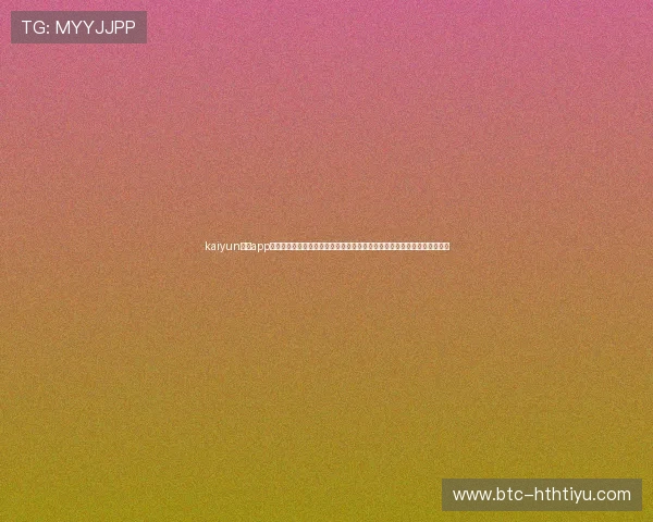 kaiyun体育app手机下载官网提供权威的世界杯赛程安排、比分直播及精彩集锦一站式体验